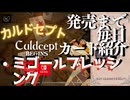 カルドセプトビギンズ 毎日カード紹介[ミゴールブレッシング] #74 #カルドセプト