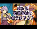 ☆ポケモンするさちこ　その０４