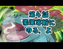 ☆ポケモンするひろ　その０４