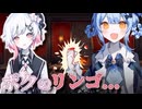 話しかけないでほしいと言われたり、リンゴを握りつぶされる不憫なエマに涙が止まらない #61 【魔法少女ノ魔女裁判】