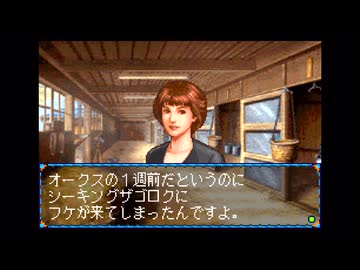 【実況】ウイニングポスト for ゲームボーイアドバンス #32