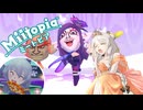 【voiceroid実況】ゆるゥりミートピア　その17
