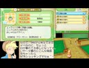 牧場物語つながる新天地お願い出荷縛りpart25