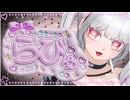 【VocaDuo2026】らびゅ