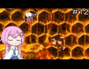 【CeVIO実況】フィーちゃん的スーパードンキーコング２＃１２【ボイスロイド実況】