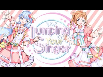 オリジナルMV】Jumping☆Your Singer！ / 重音テトSV - ニコニコ動画