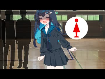 双葉湊音ちゃんが授業中にトイレに行けないだけの動画