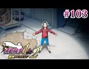 【実況】奇跡の法廷を再び＊逆転検事を初見プレイ【part.103】