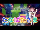 たなばたさま (feat. 東北きりたん)【カバー曲】