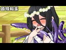 頭領稲葉_05