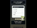 ソシャゲに公金？コンテンツ産業支援のモヤりどころ