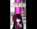 クトゥルフ神話の近接武器10個答えろ～