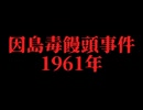 ホモとレズと見る未解ケツ事件.mp9