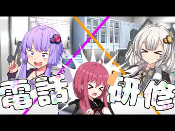 【VOICEROID劇場】電話をできるようになりたい！【ソフトウェアトーク劇場】