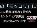 ATOMIC HEART ボイロ実況プレイ Part55