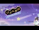 全ゲームでパーフェクトを取る【リズム天国 ミラクルスターズ】#1