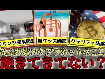 株価もIRもイマイチ動きのないメタプラネット新情報まとめました2026/5/5