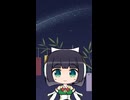たなばたさま＿歌ってもらった【京町セイカ】