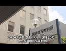 なかのひとのアンテナ！「長崎 BSL-4裁判 2026.7.7」vol.1