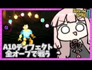 A10で『災い転じて』で色んなオーブを生成しまくるディフェクトが楽しすぎた【Slay the Spire 2】