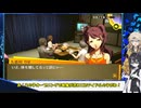 [P4G]P4Rに向けて‼予習復習！徹底考察⁉ぞねぞようさぎと一人前ギャル 田舎に泊まろう編#22[ペルソナ4ザゴールデン][ネタバレあり](VOICEVOX実況/中国うさぎ・春日部つむぎ実況)