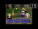 【実況】毎日「グランディアⅡ」をしよう Part15