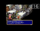 【実況】毎日「グランディアⅡ」をしよう Part16