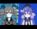 ボーイズセイハロウ-Rebow-×ボトルワヴ【マッシュアップ】