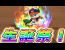 #5 バースデー無双！？アメリカ代表の守護神の座をつかみ取るのだ！！【パワプロ2026 最弱マイライフ ゆっくり実況 】
