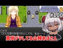 【Artificial Providence 2 #100】世の中のために賊やってますよって顔してる山賊おばさんきらい　[8章開始]【ずんだもん実況】