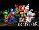 ルイージマンション２実況プレイ part29(終)【最強伝説究極ノンケ冒険記】