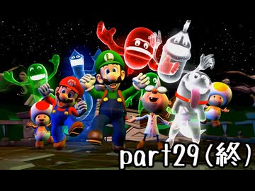 ルイージマンション２実況プレイ part29(終)【最強伝説究極ノンケ冒険記】