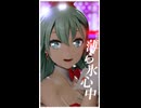 【MMD】鈴谷 『薄ら氷心中』-椎名林檎-