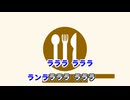 【カラオケ動画】クッキング【オフボーカル】