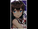 【MMD】時雨 『薄ら氷心中』-椎名林檎-