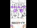 ゆかつむネットミーム解説【死ぬわアイツ】