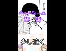 ゆかつむネットミーム解説【少し泣く】