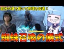 【Dead by Daylight】深水雛子が地下で怪しい儀式をやるようです【VOICEROID実況】