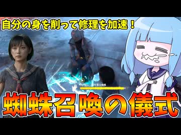 【Dead by Daylight】深水雛子が地下で怪しい儀式をやるようです【VOICEROID実況】