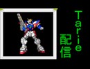 [MUGEN]  実況付きP操作 Tarie配信_889キャラ目  ウiインiグガiンダiムゼiロ