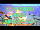 【ヒロアカUR】タフに行こう!!A組女子チーム【野良ランクマ】