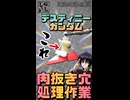 【ガンプラ改造】BB戦士デスティニーガンダム最大の弱点!? 脚部の肉抜き穴を完全に処理してみた！【ガンダムSEED】 #shorts