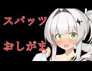 【おしがま/わからせ】スパッツ姿を強要された少女騎士のおしがま完全敗北【COEIROINK/クロワちゃん】