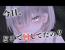 あなたのことが好きすぎて感情が爆発するヤンデレ後輩彼女に責められるお話♡【ASMR／ヤンデレ・耳舐め】