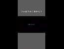 ぐちゃぐちゃがぁるという曲です