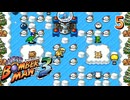 バグラーと凶悪ボンバー５人衆を倒せ！　スーパーボンバーマン３　#５