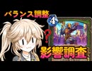【無事弱体化】今泣いてる…？ノーハンドハンター！！【ハースストーン】