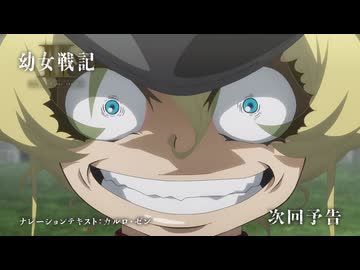 TVアニメ「幼女戦記Ⅱ」｜第1話「サラマンダー戦闘団」WEB予告