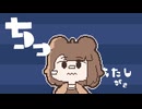 あたしはちっちゃなベニーだ。