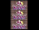 キクラゲもちょもちょという曲です